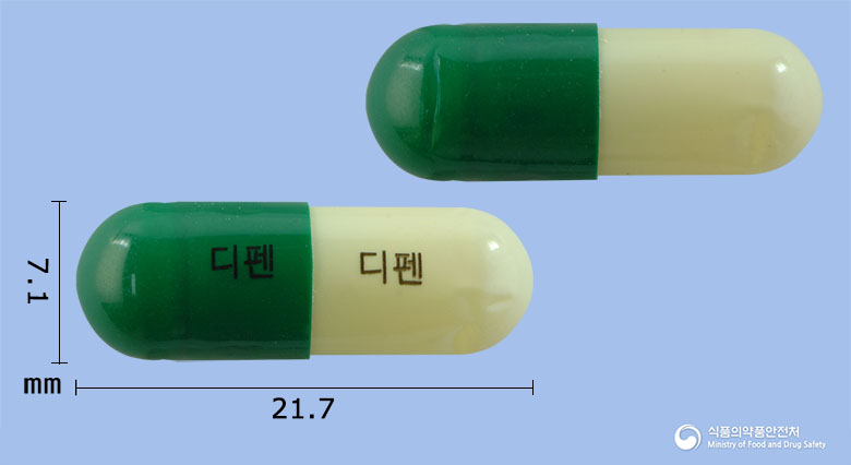 디펜캡슐(사청환)