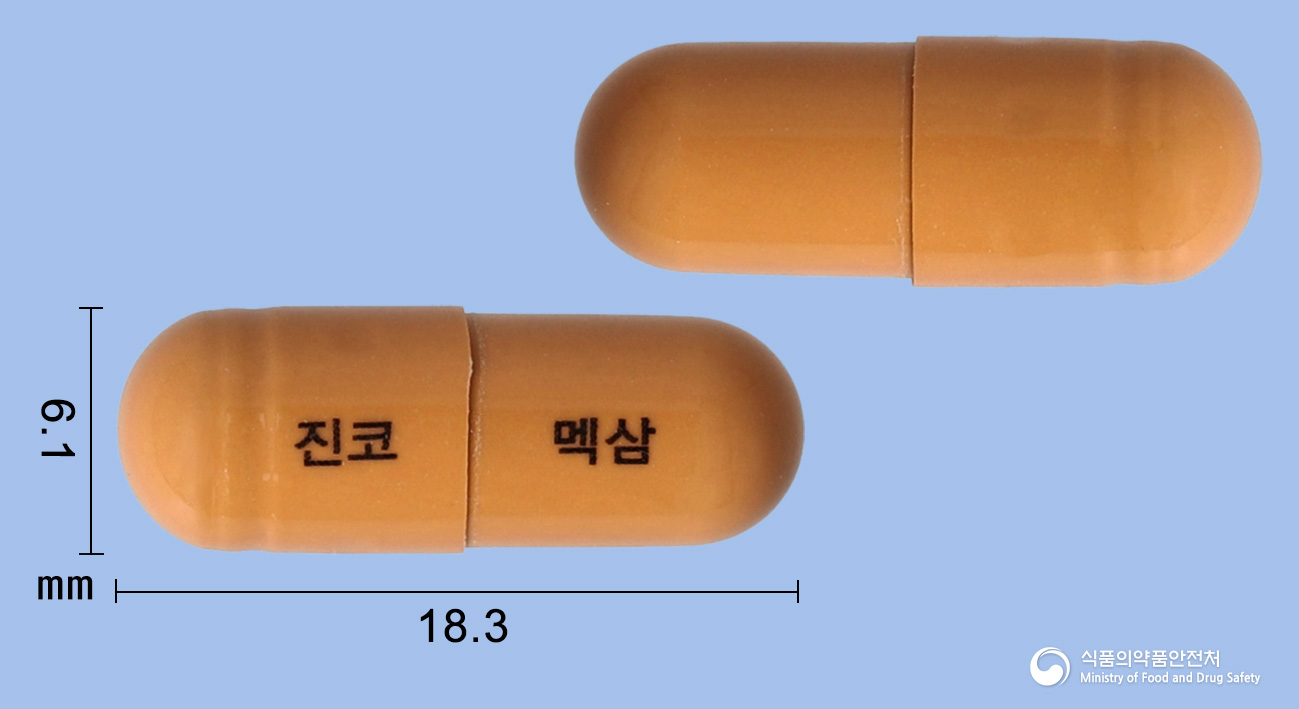 진코멕삼듀오캡슐